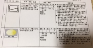 アトピー飲み薬.jpg
