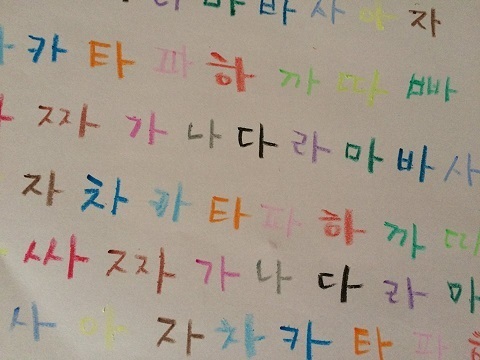 超初級韓国語レッスン ハングル文字の読み書きができるようになりたい人募集 Cafe Cajjo カフェカジョ Cafecajjo